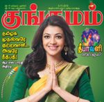 Kungumam (குங்குமம்) - 09.11.2018