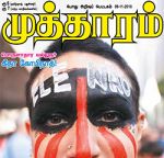 Mutharam (முத்தாரம்) - 09.11.2018