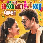 Vannathirai (வண்ணத்திரை) - 09.11.2018