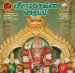 Sri Ramakrishna Vijayam (ஸ்ரீ ராமகிருஷ்ண விஜயம்) - November 2018