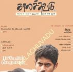 Kalachuvadu (காலச்சுவடு) - November 2018
