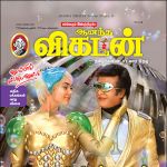 Anantha Vikatan (ஆனந்த விகடன்) - 07.11.2018