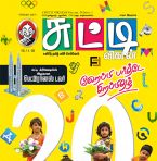 Chutti Vikatan (சுட்டி விகடன்) - 15.11.2018
