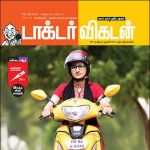 Doctor Vikatan (டாக்டர் விகடன்) - 15.11.2018
