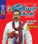 Junior Vikatan (ஜூனியர் விகடன்) - 04.11.2018