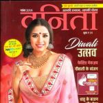 Vanitha (वनिता) - November 2018