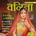 Vanitha (वनिता) - October 2018