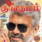 Kungumam (குங்குமம்) - 02.11.2018