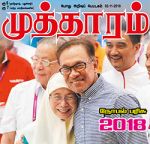 Mutharam (முத்தாரம்) - 02.11.2018