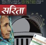 Sarita (सरिता) - October Second week 2018