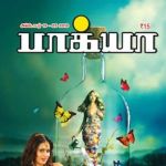 Bhagya (பாக்யா) - அக்டோபர் 19-25, 2018