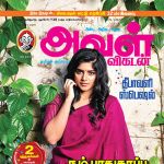Aval Vikatan (அவள் விகடன்) - 30.10.2018