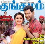 Kungumam (குங்குமம்) - 19.10.2018