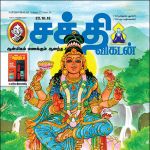 Shakthi Vikatan (சக்தி விகடன்) - 23.10.2018
