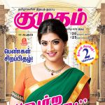 Kumudam (குமுதம்) - 17.10.2018