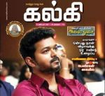 Kalki (கல்கி) - 14.10.2018