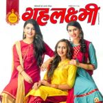Grehlakshmi (ग्रहलक्ष्मी) - October 2018