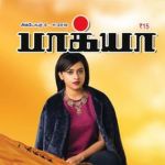 Bhagya (பாக்யா) - அக்டோபர் 05-11, 2018