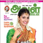 Aval Vikatan (அவள் விகடன்) - 16.10.2018