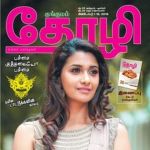 Kungumam Thozhi (குங்குமம் தோழி) - அக்டோபர் 01-15, 2018