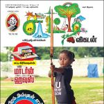 Chutti Vikatan (சுட்டி விகடன்) - 15.10.2018