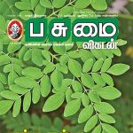 Pasumai Vikatan (பசுமை விகடன்) - 10.10.2018