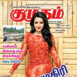 Kumudam (குமுதம்) - 26.09.2018