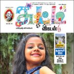 Chutti Vikatan (சுட்டி விகடன்) - 30.09.2018