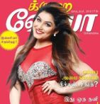 Grihshobha (க்ருஹஷோபா) - September 2018