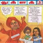 Tughlak (துக்ளக்) - 18.09.2018