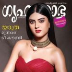 Grihshobha (ഗൃഹശോഭ) - September 2018