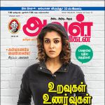 Aval Vikatan (அவள் விகடன்) - 18.09.2018