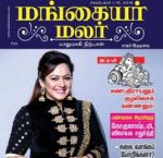 Mangayar Malar (மங்கையர் மலர்) - செப்டம்பர் 01-15, 2018