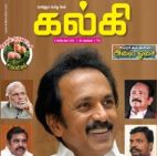 Kalki (கல்கி) - 09.09.2018