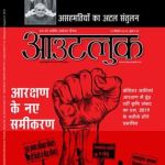 Outlook (आउटलुक हिंदी) - 10.09.2018