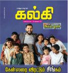 Kalki (கல்கி) - 01.09.2018