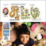 Chutti Vikatan (சுட்டி விகடன்) - 31.08.2018