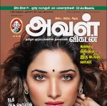 Aval Vikatan (அவள் விகடன்) - 21.08.2018