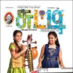 Chutti Vikatan (சுட்டி விகடன்) - 15.08.2018