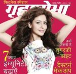 Grihshobha (गृहशोभा) Hindi Magazine - July Second Week 2018