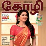 Kungumam Thozhi (குங்குமம் தோழி) - ஜூலை 16-30, 2018