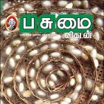 Pasumai Vikatan (பசுமை விகடன்) - 25.07.2018