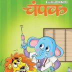 Champak (चम्पक) - July First Week 2018