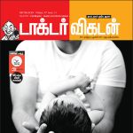 Doctor Vikatan (டாக்டர் விகடன்) - 15.07.2018