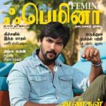 Femina Tamil (ஃபெமினா) Magazine - ஜூலை 2018
