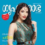 Grihshobha (ഗൃഹശോഭ) - June 2018