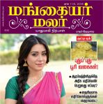 Mangayar Malar (மங்கையர் மலர்) - ஜூன் 1-15, 2018