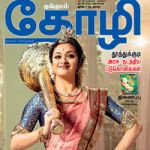 Kungumam Thozhi (குங்குமம் தோழி) - ஜூன் 1-15, 2018