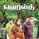 Kumudam Health (குமுதம் ஹெல்த் ஸ்பெஷல்) - 14.06.2018