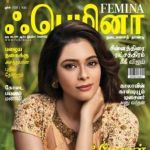 Femina Tamil (ஃபெமினா) Magazine - ஜூன் 2018